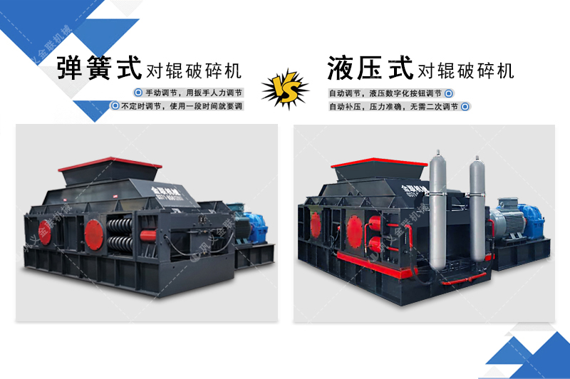 對(duì)輥破碎機(jī)廠家,對(duì)輥式破碎機(jī)價(jià)格,雙輥破碎機(jī),液壓對(duì)輥制砂機(jī)型號(hào)/原理/參數(shù) 對(duì)輥破碎機(jī)廠家,對(duì)輥式破碎機(jī)價(jià)格,雙輥破碎機(jī),液壓對(duì)輥制砂機(jī)型號(hào)/原理/參數(shù)